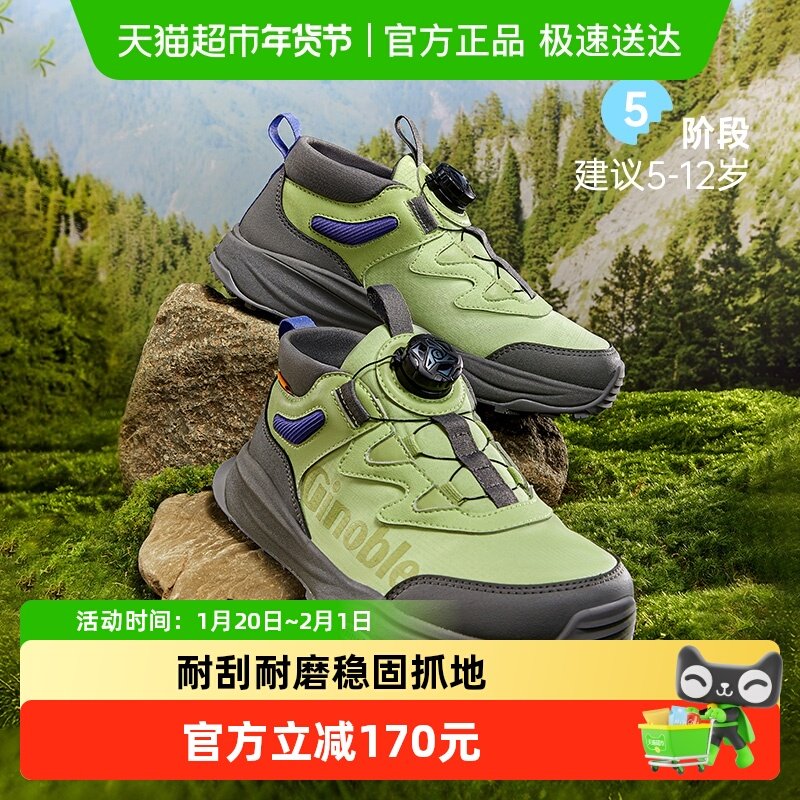 基诺浦26春季新款机能鞋休闲舒适透气男女宝宝中童鞋GZ968,童鞋/婴儿鞋/亲子鞋,运动鞋,淘宝优惠券,粉丝福利购,淘宝优惠卷