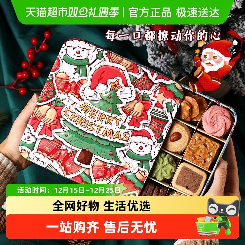 悠享时进口黄油曲奇饼干礼盒送礼零食大礼包圣诞礼物情人节伴手礼