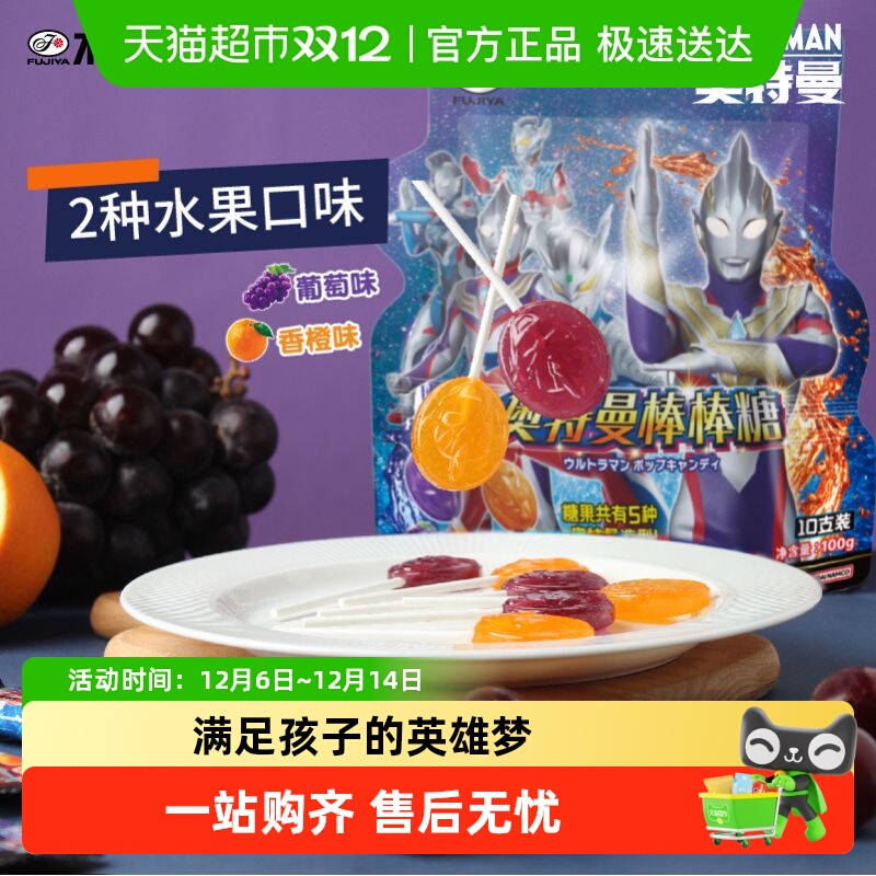 不二家奥特曼大棒棒糖