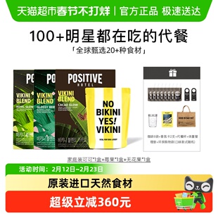 【超模饮食】李心艾同款ph地中海代餐粉奶昔饱腹食品轻断食进口