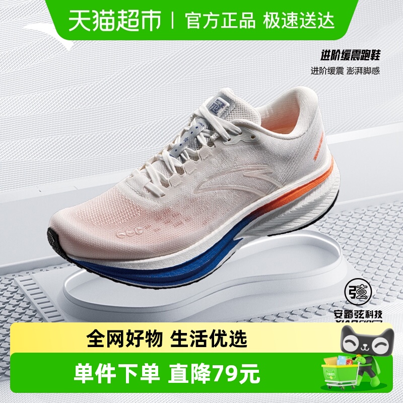 安踏冠军系列男子跑步鞋