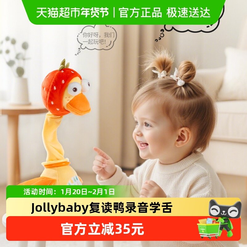 Jollybaby新生儿礼盒装复读鸭益智早教婴儿玩具安抚玩偶儿童礼物,玩具/童车/益智/积木/模型,毛绒/玩偶/公仔/布艺类玩具,淘宝优惠券,粉丝福利购,淘宝优惠卷