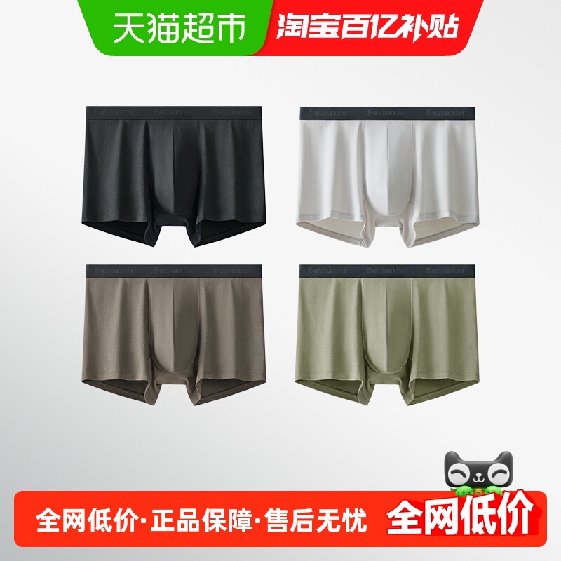 蕉下男士裸感透气内裤