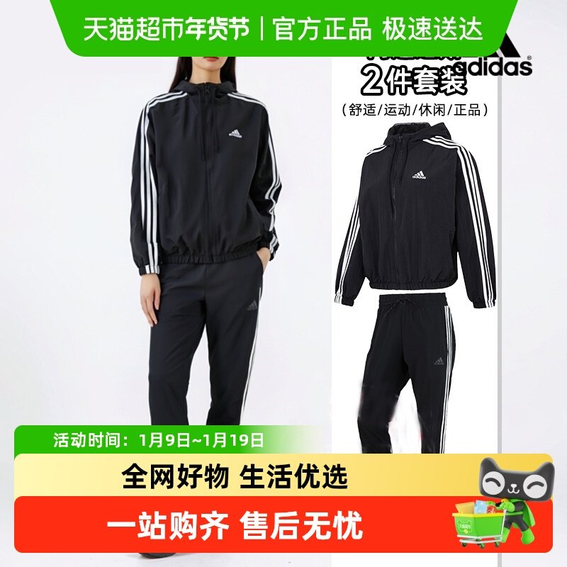 阿迪达斯女装运动套装 休闲梭织防风夹克上衣外套收口长裤两件套,运动服/休闲服装,运动套装,淘宝优惠券,粉丝福利购,淘宝优惠卷