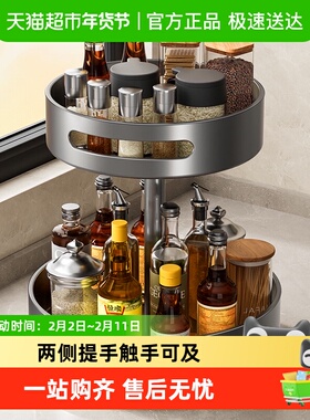 卡贝旋转调料置物架厨房台面多功能油盐酱醋调味料用品大全收纳盒
