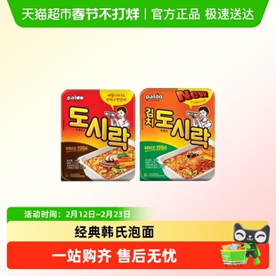【顺丰包邮】韩国PALDO八道泡菜牛肉味方便面碗拉面韩剧同款泡面
