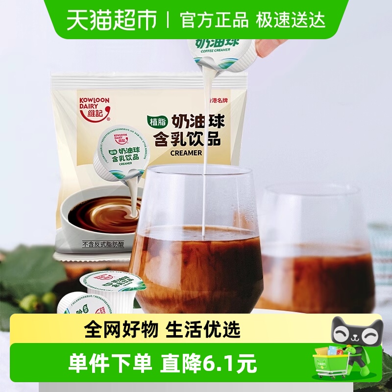 维记植脂咖啡含乳饮品10ml×40粒