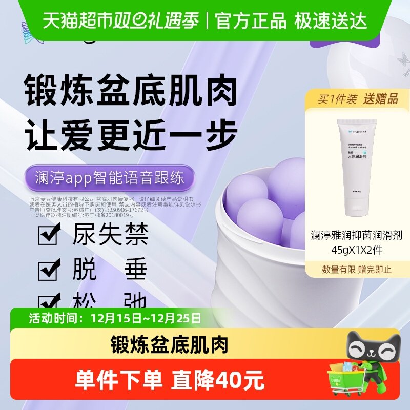 澜渟阴道哑铃家用产后盆底肌肉修复器收球缩大凯格尔悦训练器漏尿