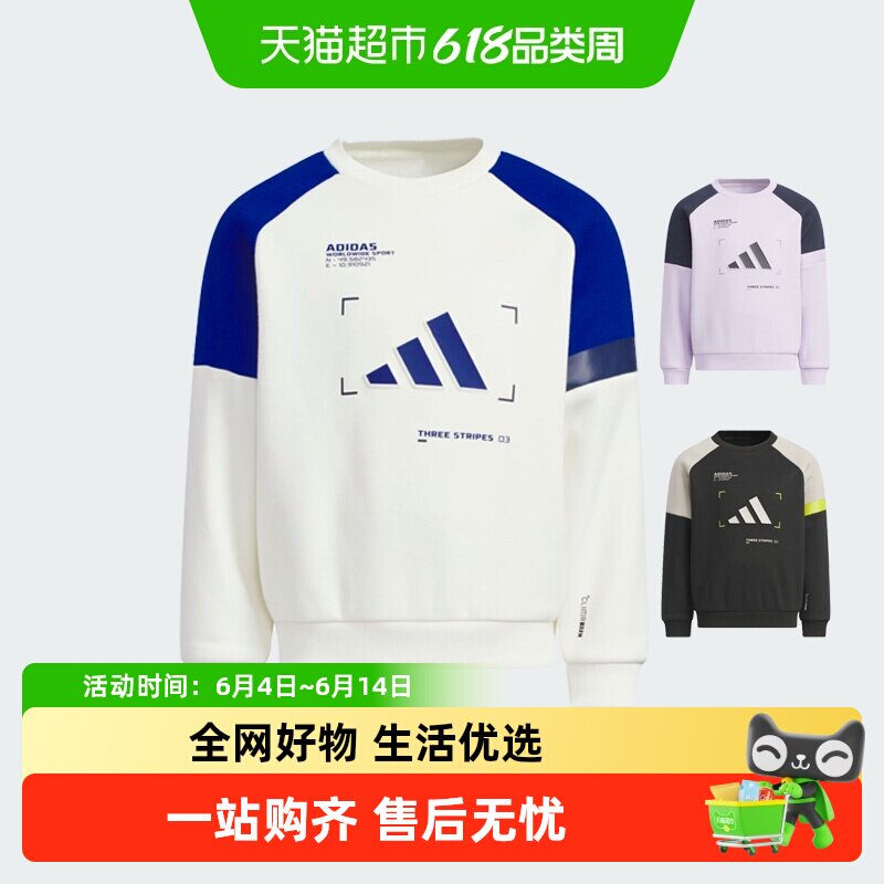 阿迪达斯童装25秋冬新款男女小童舒适保暖运动休闲卫衣KB5128