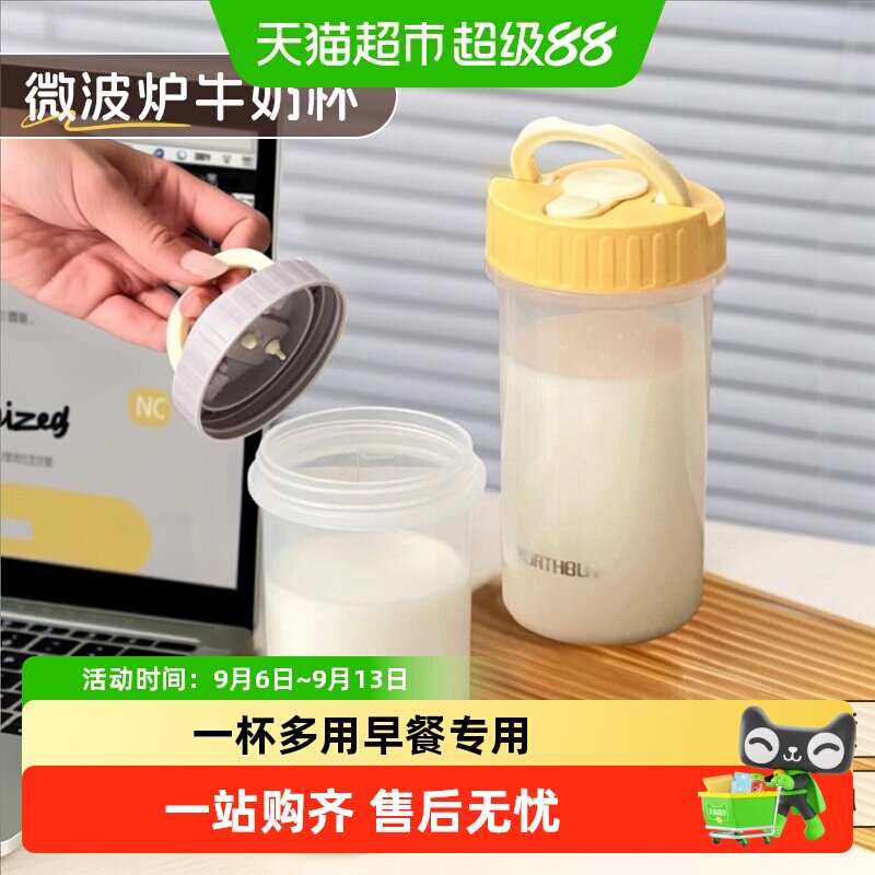 沃德百惠豆浆杯密封便携耐冷热图片