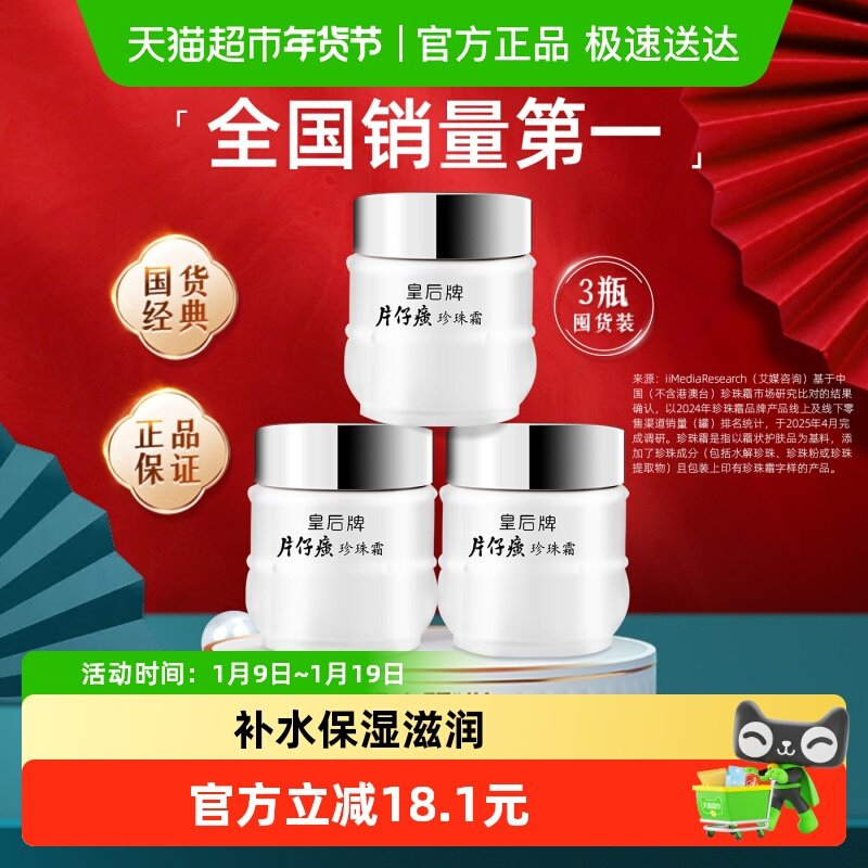 Ƭ���ʺ�������˪��ʪ��ˮ����������˪�����ﶬ������Ʒ25g*3 12.8Ԫ