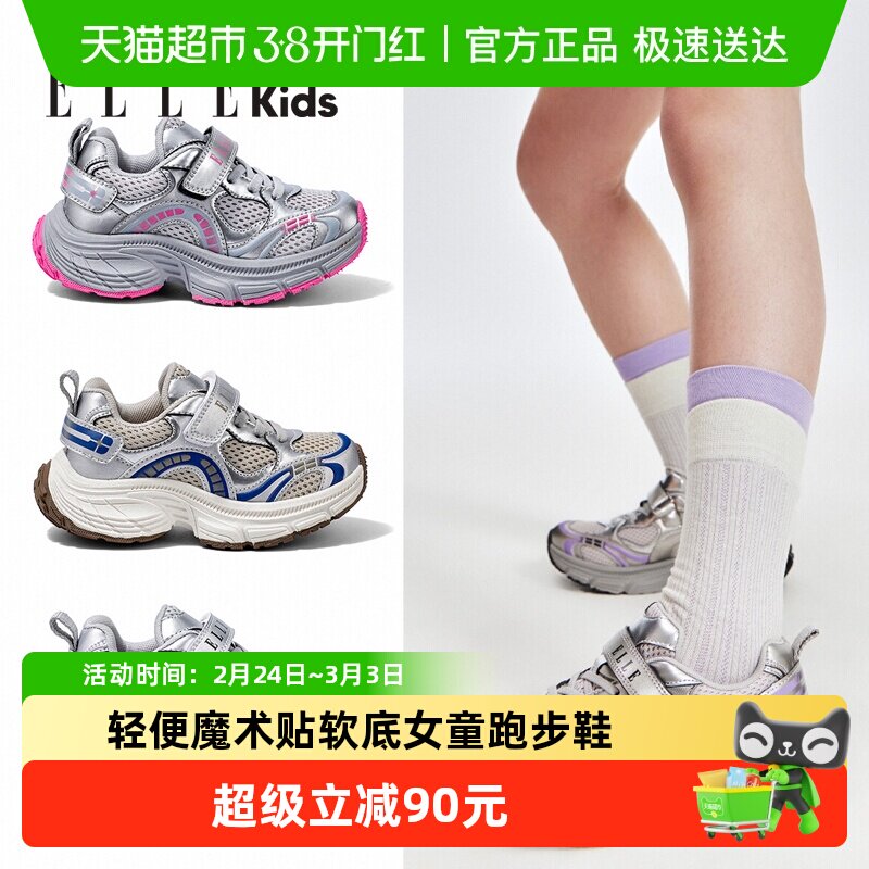 ELLE KIDS春季新款儿童运动鞋网面透气轻便魔术贴软底女童跑步鞋