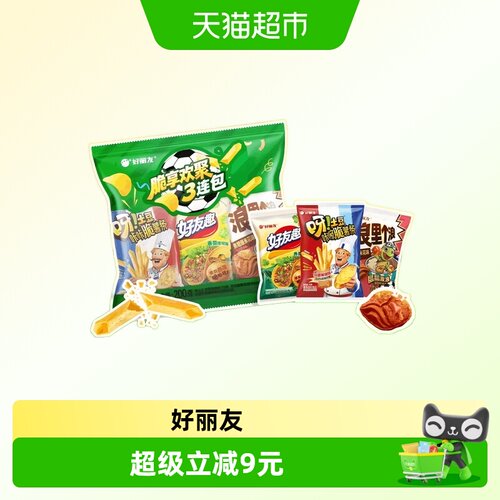 好丽友脆享欢聚薯片