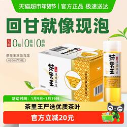 统一茶里王无糖乌龙茶冻顶乌龙茶饮料整箱装