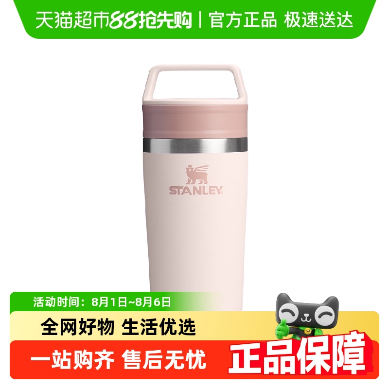 STANLEY保温保冷咖啡杯
