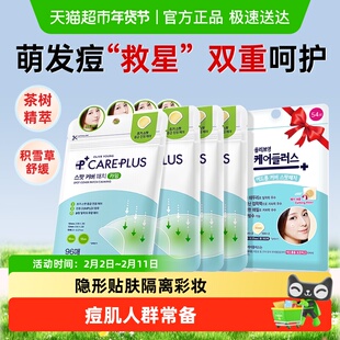 【下拉享优惠】oliveyoung欧利芙洋痘痘贴积雪草祛痘贴舒缓囤货装