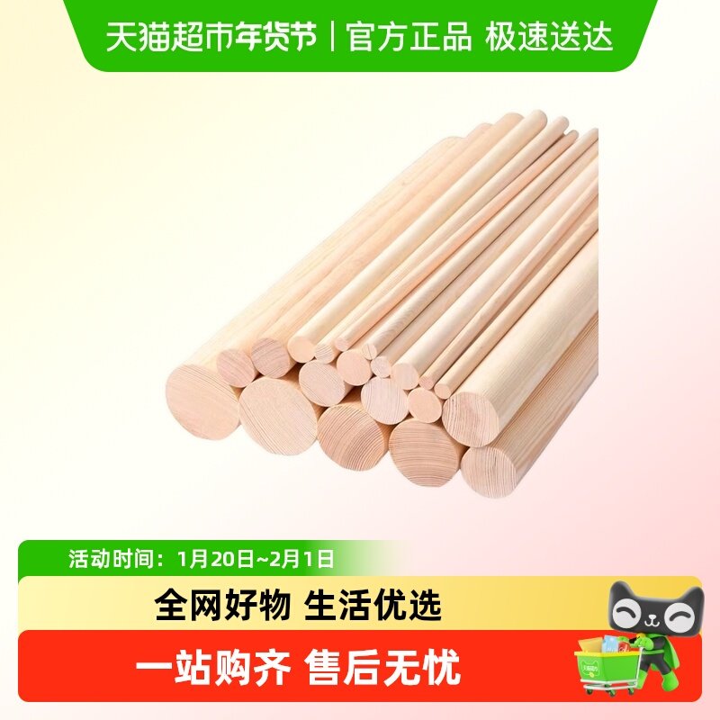 实木圆木棒榉木挂衣杆手工DIY材料精细打磨表面光滑支撑架圆木条,鲜花速递/花卉仿真/绿植园艺,栅栏,淘宝优惠券,粉丝福利购,淘宝优惠卷