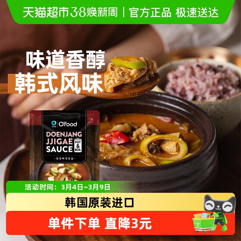 包邮!韩国进口清净园大酱汤专用酱130g韩式延边泡菜部队火锅底料