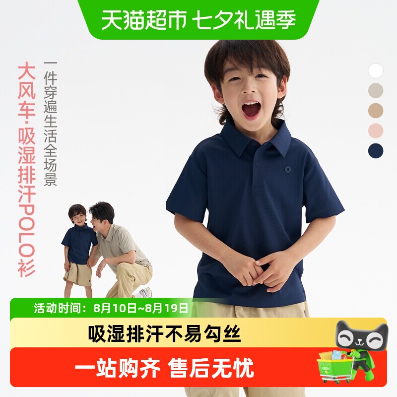 Q21大风车春夏季儿童速干T恤