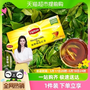 Lipton 25包办公室下午招待茶DIY奶茶 立顿黄牌精选红茶袋泡茶2g