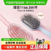 名创优品梳子家用女长卷发梳蓬松气囊梳按摩头皮气垫梳