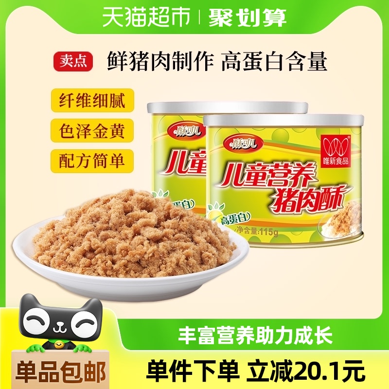 ΨɶͯӪ115gx2ԭζʳߵ跹ʳƷʵ56.9Ԫ