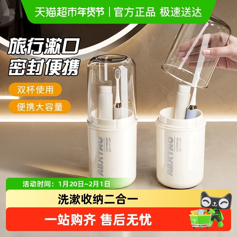 千屿旅行漱口杯套装二合一出差旅游便携式洗漱杯牙膏牙刷牙杯收纳,家庭/个人清洁工具,洗漱杯,淘宝优惠券,粉丝福利购,淘宝优惠卷