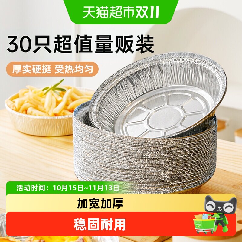 展艺空气炸锅专用锡纸盘盒烧烤箱烘焙锡箔纸碗厨房硅吸油纸食品级