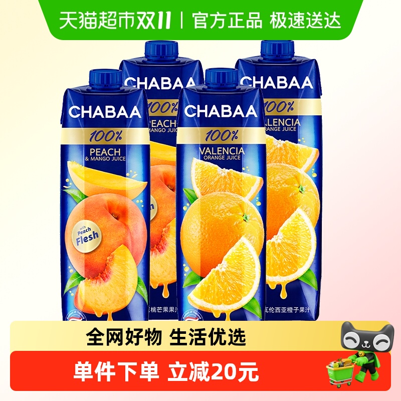 泰国恰芭CHABAA果汁1L×4瓶