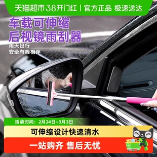 多功能汽车后视镜伸缩雨刮器车窗玻璃去污除水清洁防雨神器刮雪