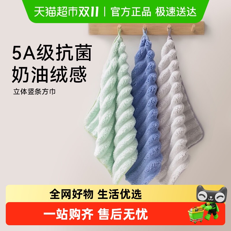 三利擦手毛巾挂式吸水速干纯棉方巾厨房卫生间家用小毛巾洗脸毛巾