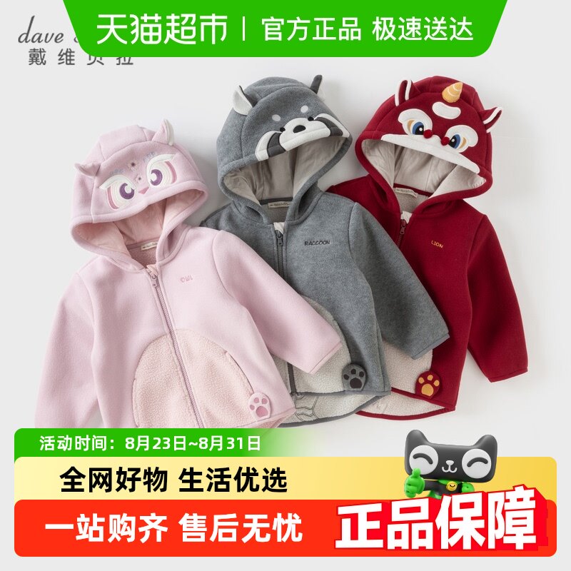 ��ά������ͯҡ��������2025��װ�¿���ͯŮͯ���±���Ӥ���·�