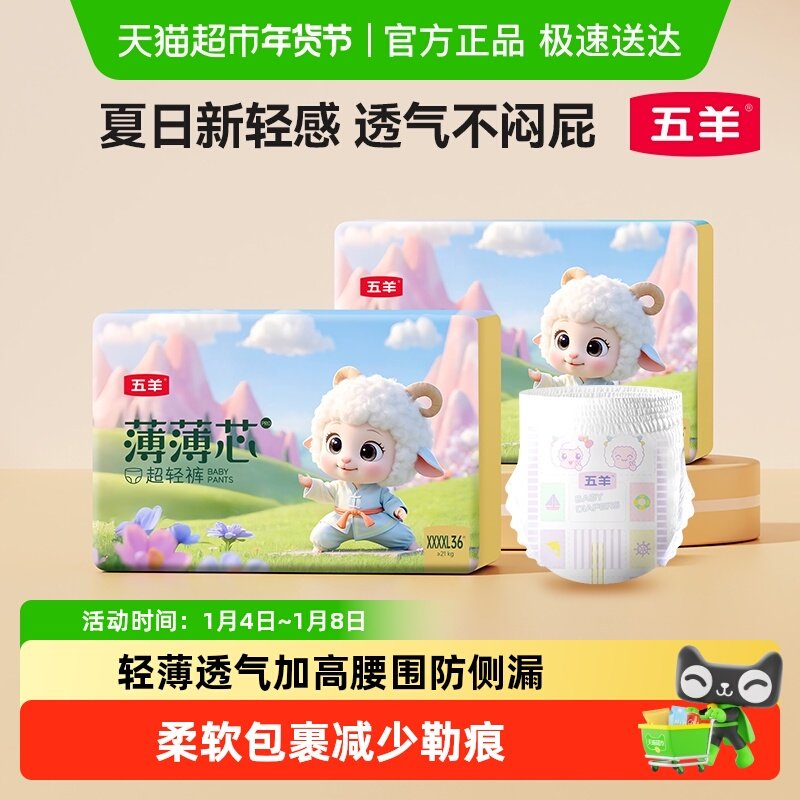 ���򱡱�о�ɳ���ֽ���M-4XL�����ѡ����͸����ˬֽ�����ʪ 54.42Ԫ