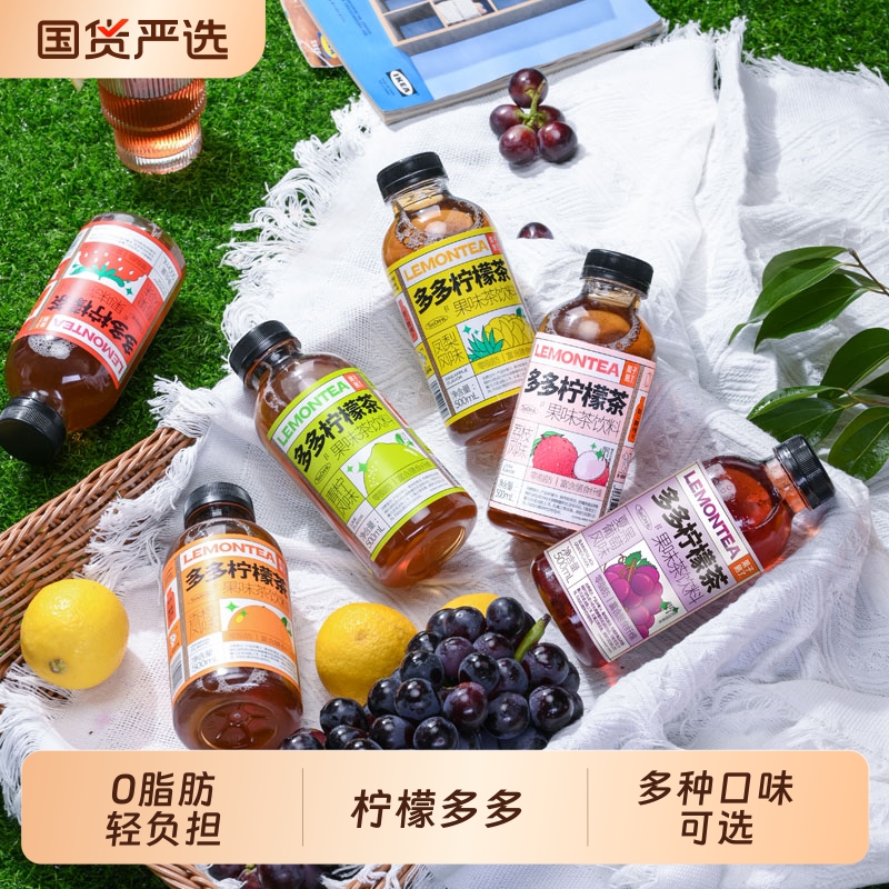 柠檬茶果子熟了含膳食纤维