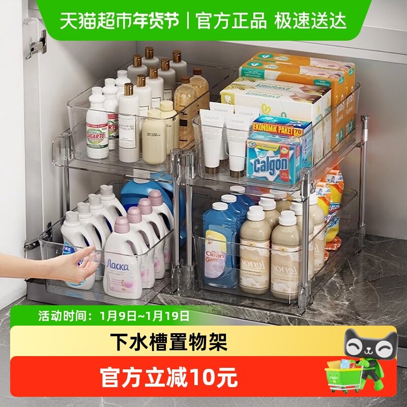 包邮优勤卫生间下水槽置物架浴室收纳架子柜内分层抽拉式收纳厕所