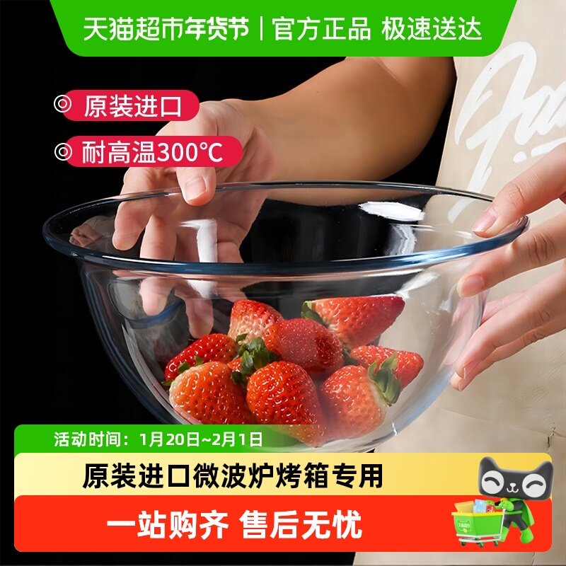 帕莎帕琦进口硼硅酸盐玻璃碗家用打蛋盆和面盆可微波炉蒸锅烤箱,餐饮具,碗,淘宝优惠券,粉丝福利购,淘宝优惠卷