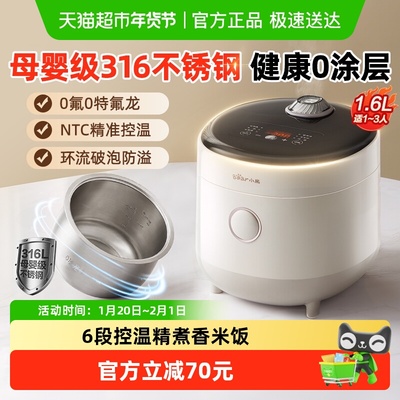 Bear小熊0涂层316不锈钢电饭煲