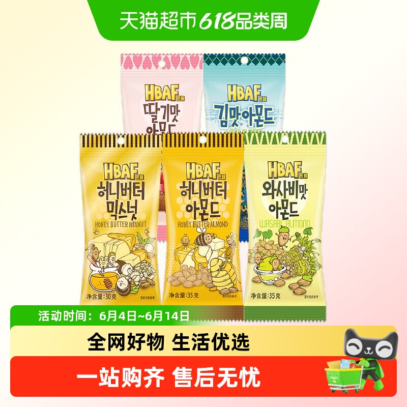 【】韩国进口芭蜂蜂蜜黄油扁桃仁芥末混合坚果腰果小零食