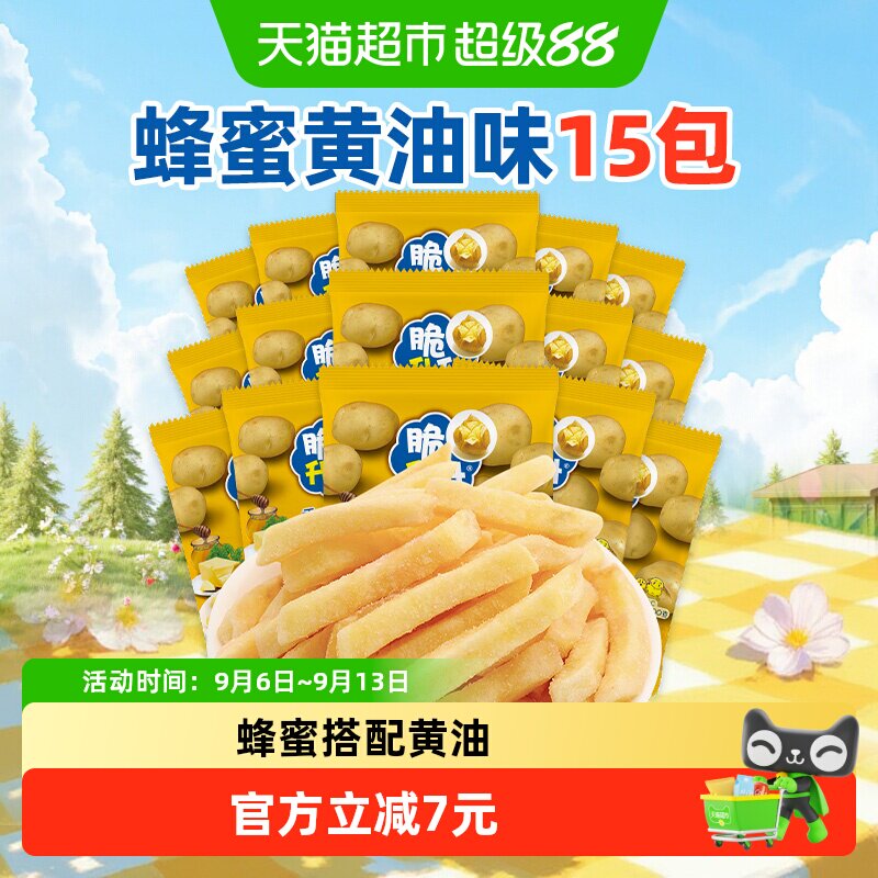 脆升升蜂蜜黄油味非膨化薯条礼包300g薯片土豆休闲零食大礼包