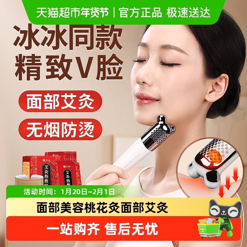 桃花灸面部艾灸棒美容院专用随身灸套盒子脸部美容仪无烟艾炙器具,保健用品,艾灸/艾草/艾条/艾制品,淘宝优惠券,粉丝福利购,淘宝优惠卷