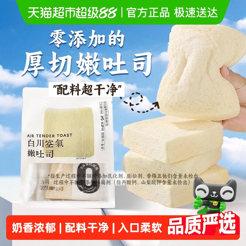 梦仲瑶无添加厚切无边吐司面包儿童宝宝孕妇健康早餐糕点心速零食