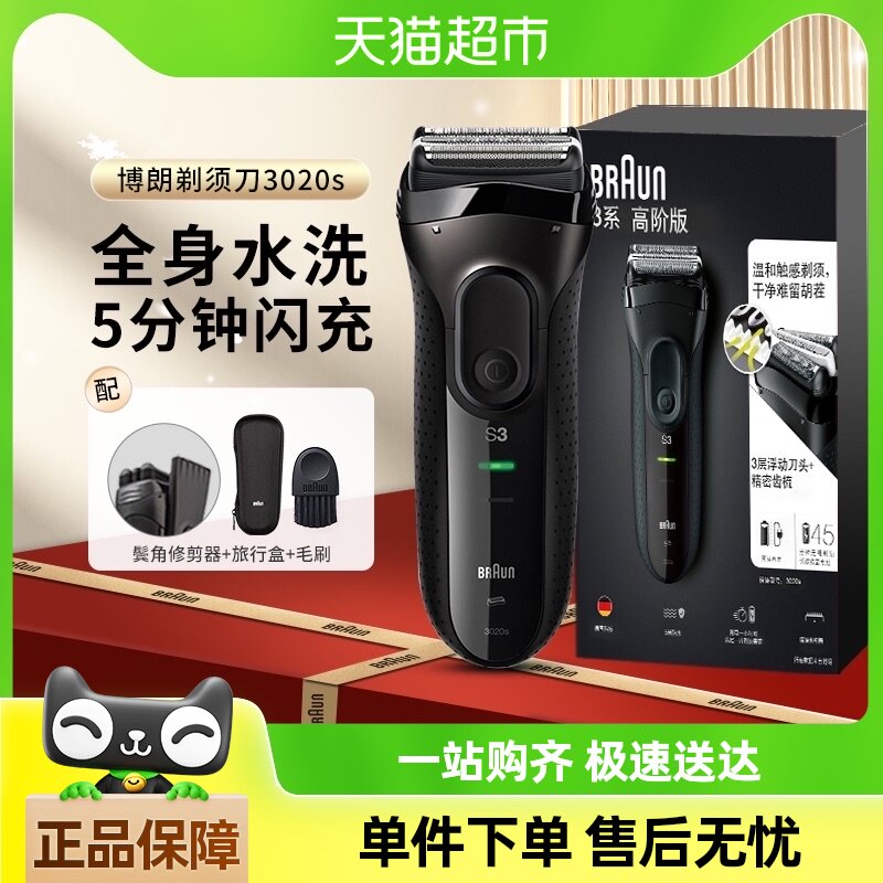 ����������15%���������뵶��ʿ�綯3ϵ3020s����ʽ�κ���������