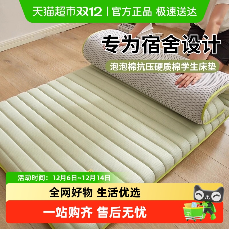 俞兆林抗压护脊助眠床垫床褥