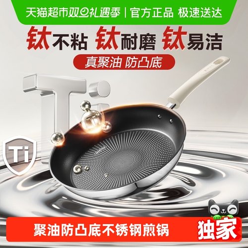 苏泊尔不锈钢聚油极光系列煎锅