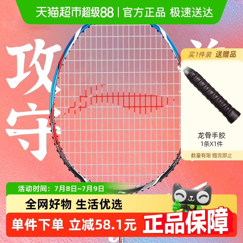 李宁全碳素比赛训练拍羽毛球拍