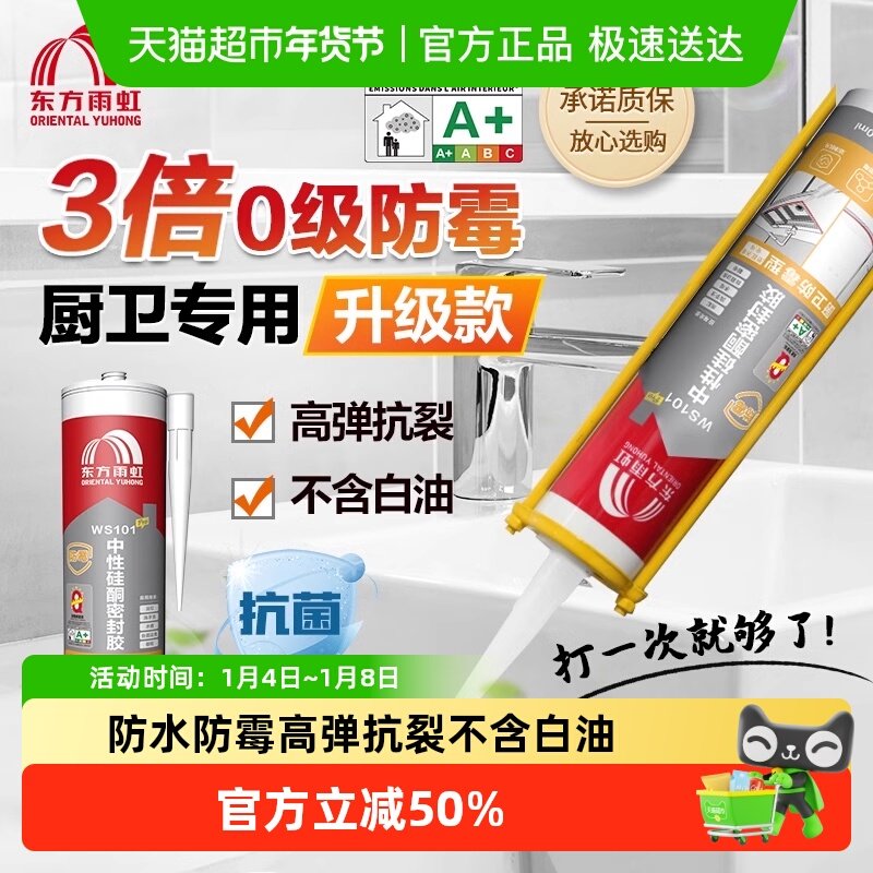 ��粣������ˮ��ù������Ͱ�ܷ⽺ǿ�����ݽ��͸���͸����߽� 16.9Ԫ