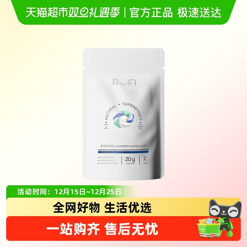 Rufi香氛三合一洗衣凝珠