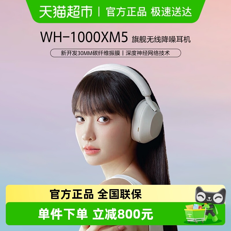 Sony/索尼WH-1000XM5降噪耳机