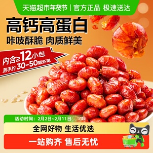 良品铺子香酥龙虾尾油焖麻辣味虾球潜江小龙虾独立包装休闲零食