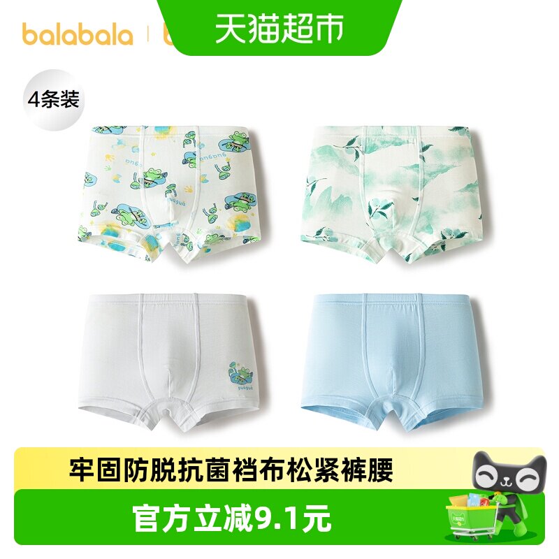 ����������ͯ�ڿ�ƽ����ͯ�ĽǶ̿㱦������PPĪ�������� 44.82Ԫ(��88VIP 95��)